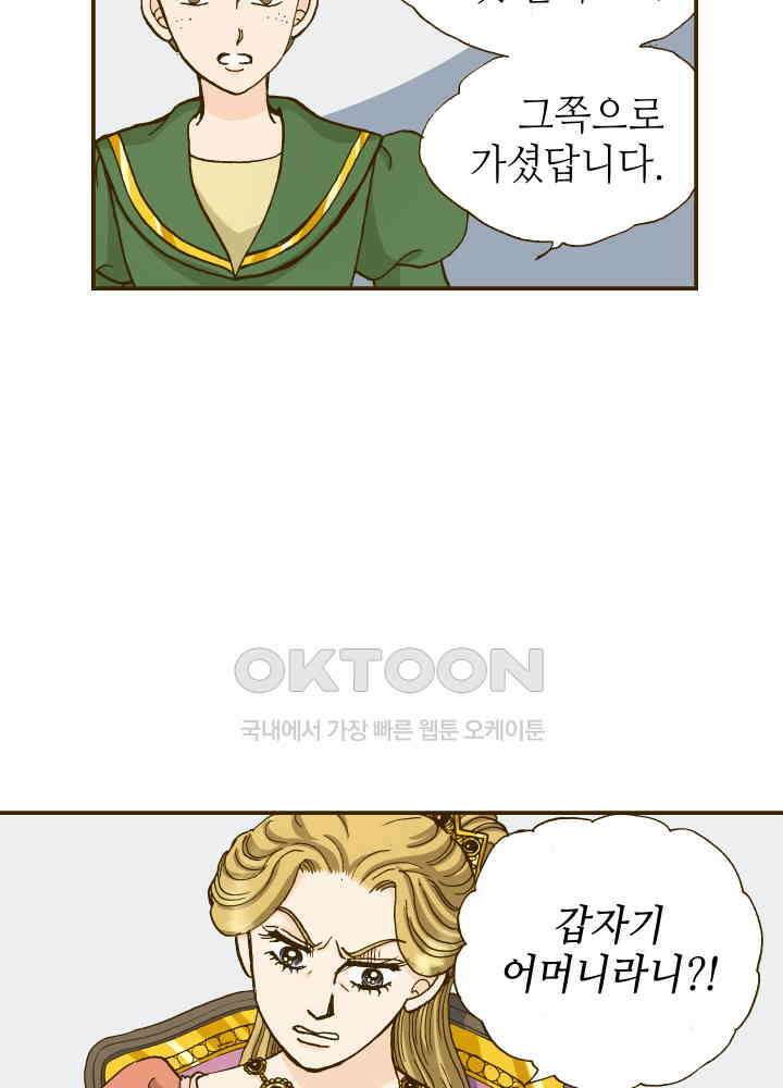 프린세스_245화 5
