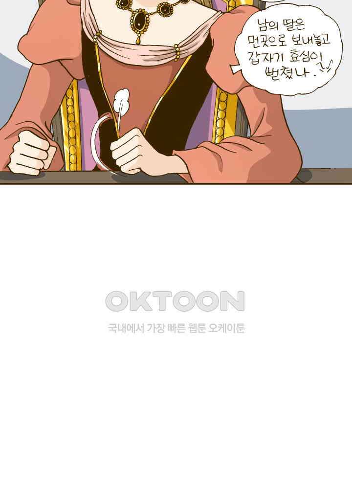 프린세스_245화 6