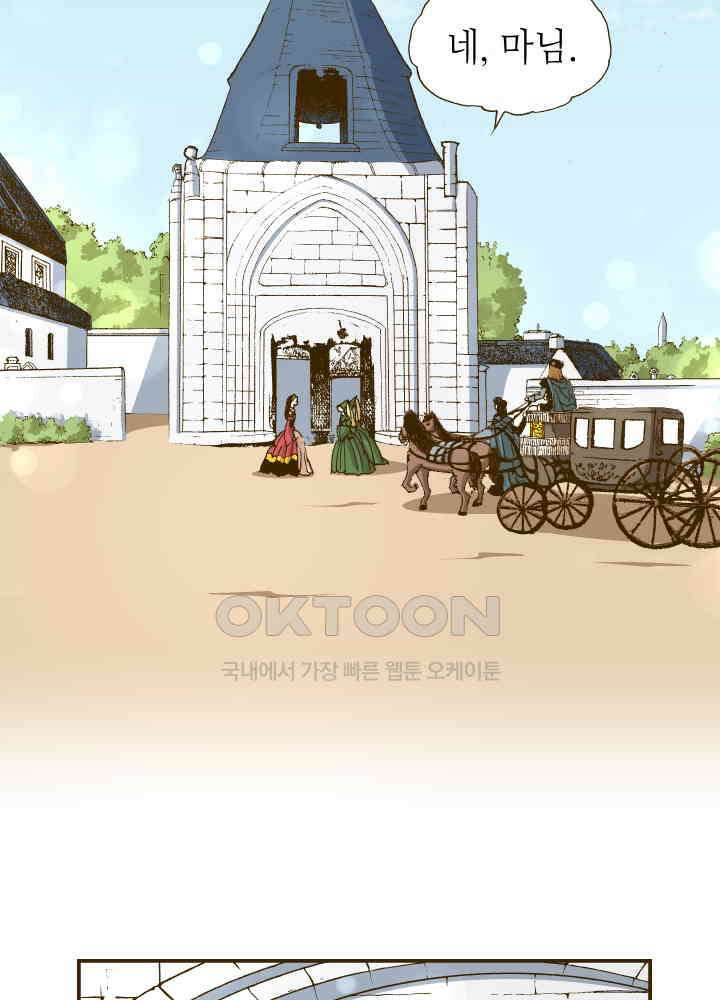 프린세스_245화 9