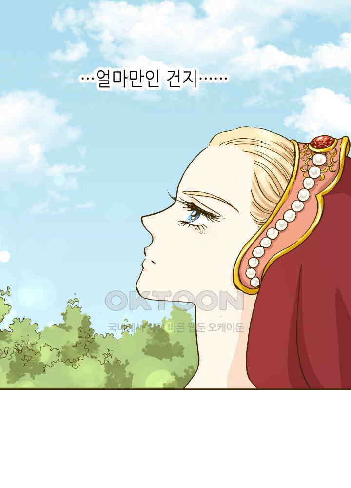 프린세스_245화 12