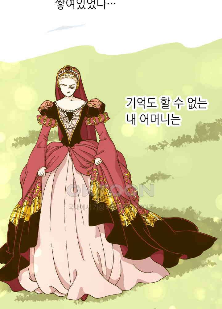 프린세스_245화 14