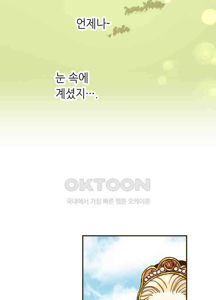 프린세스_245화 15