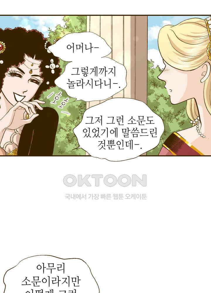 프린세스_252화 2
