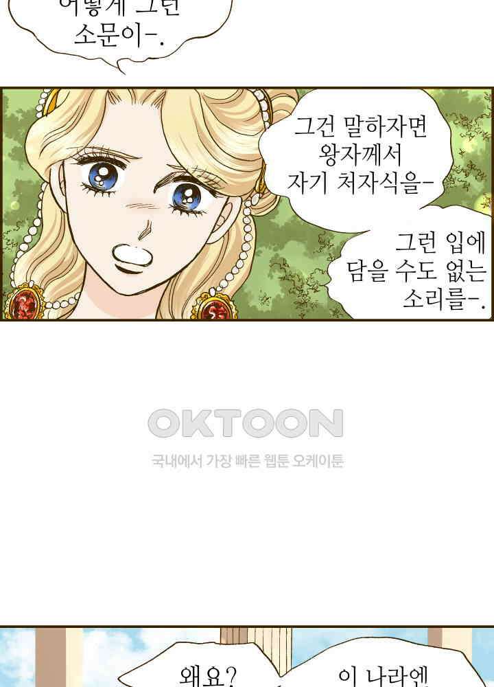 프린세스_252화 3