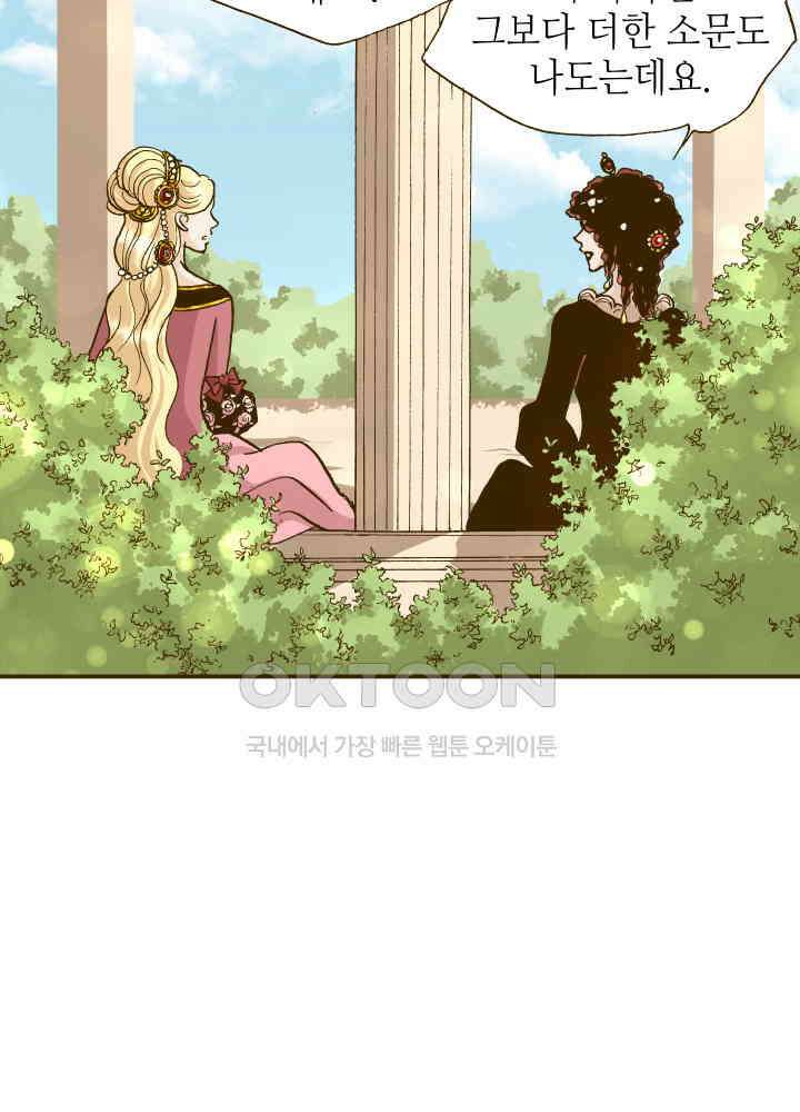 프린세스_252화 4