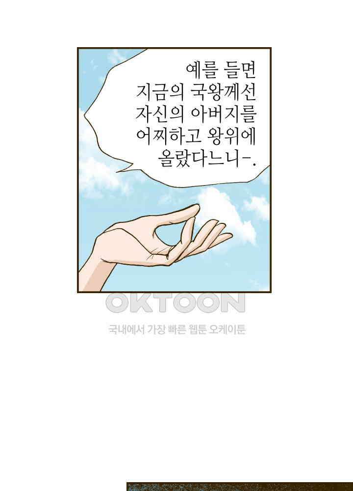 프린세스_252화 5