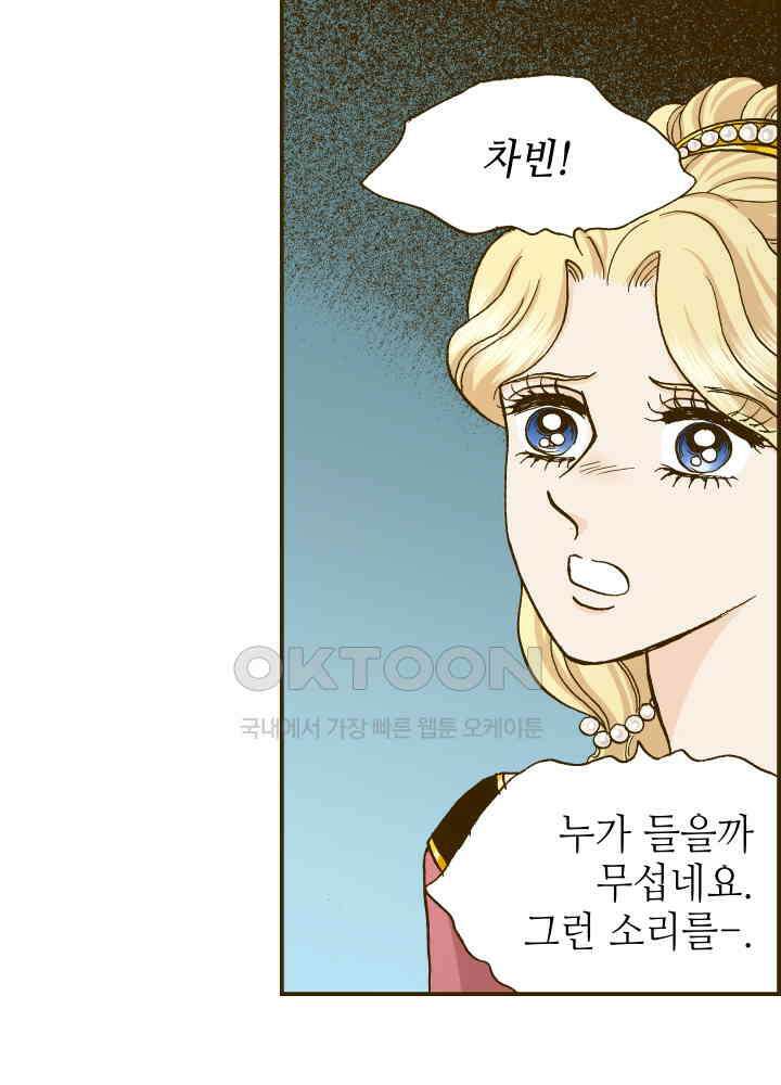 프린세스_252화 6