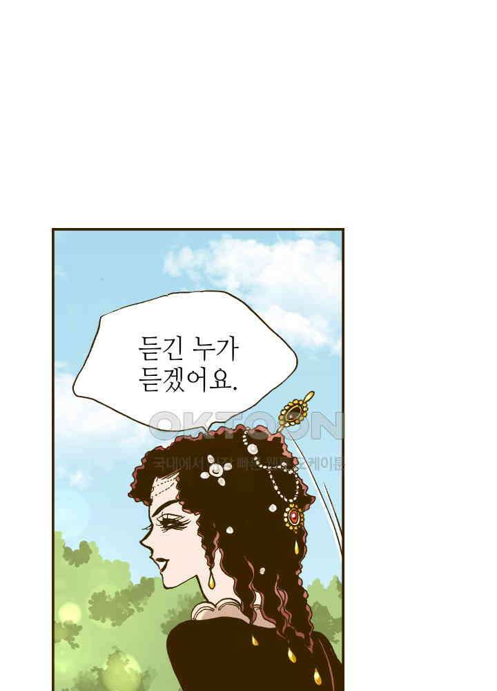 프린세스_252화 7