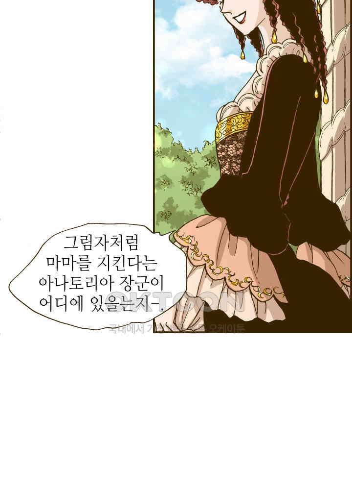 프린세스_252화 9