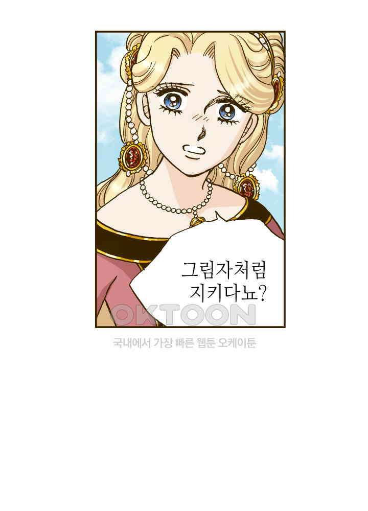 프린세스_252화 10