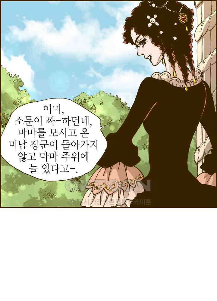 프린세스_252화 11