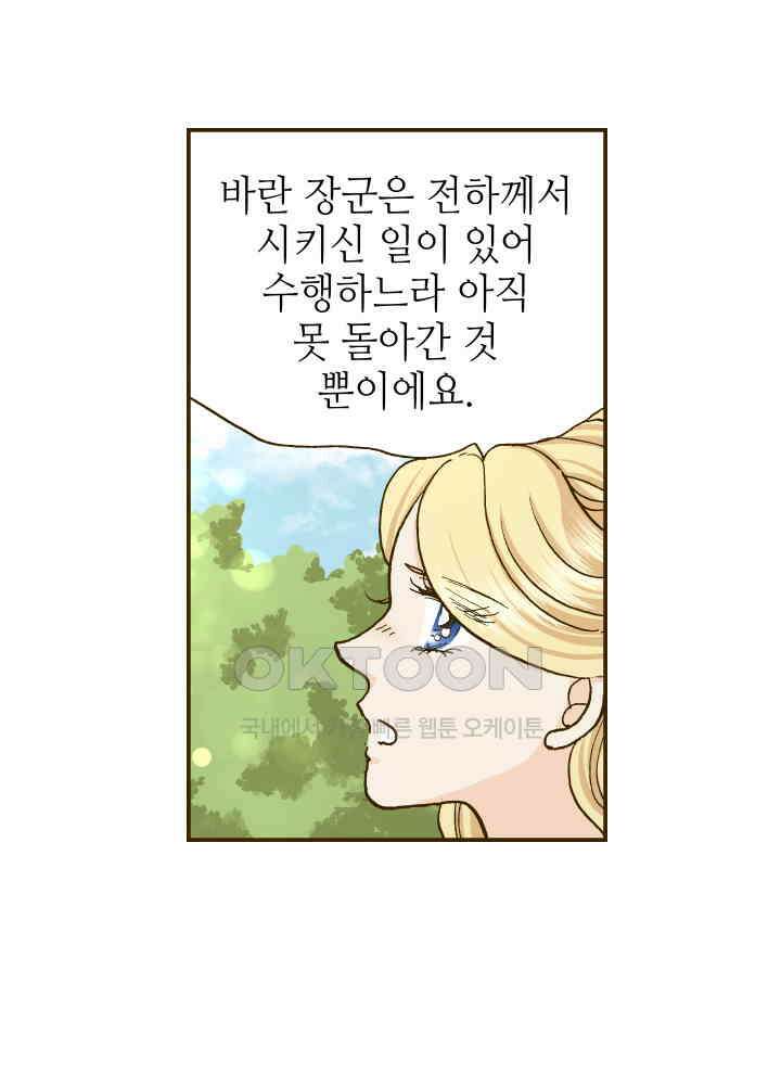 프린세스_252화 12