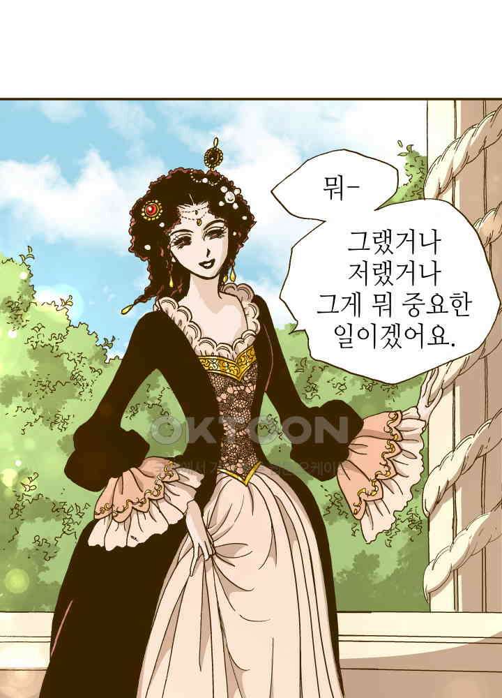 프린세스_252화 13