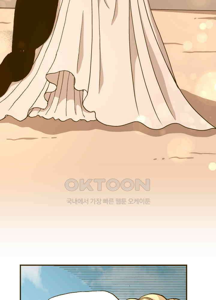 프린세스_252화 14