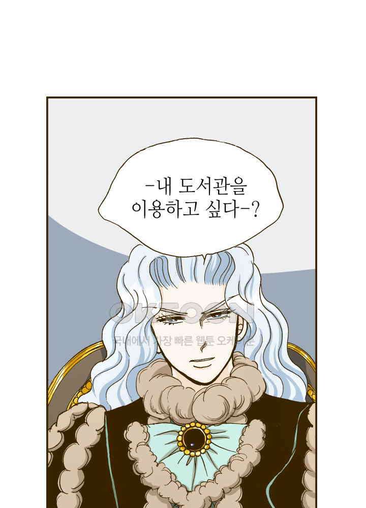 프린세스_258화 3