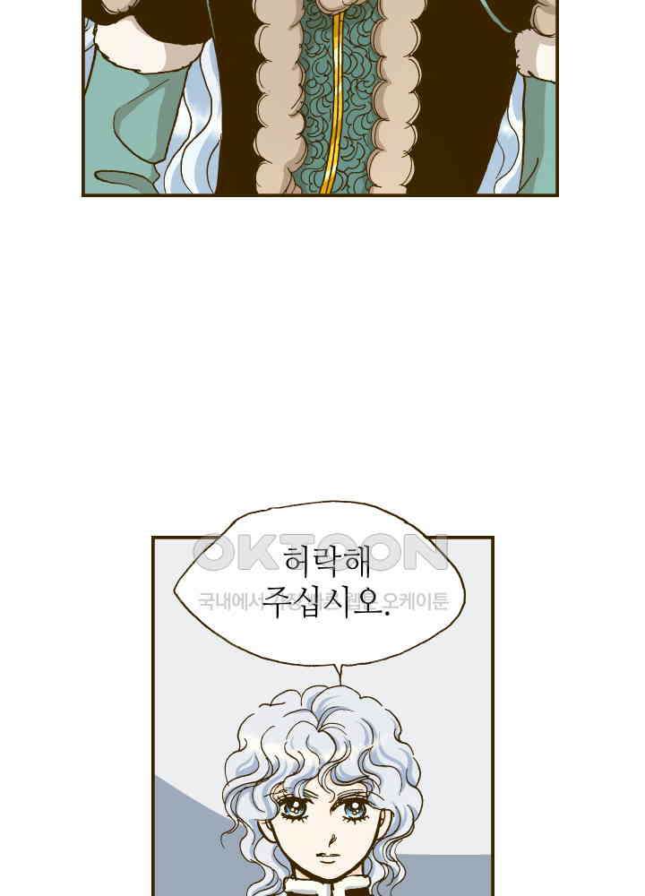프린세스_258화 4