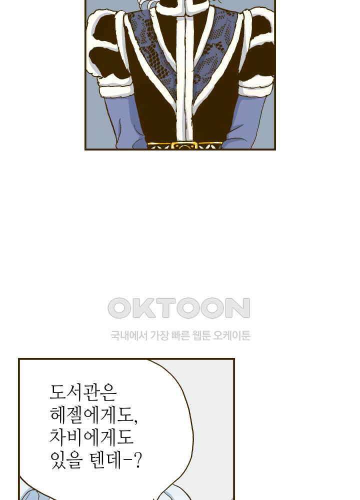 프린세스_258화 5