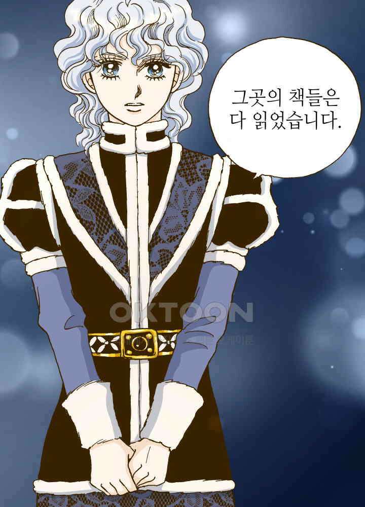 프린세스_258화 7