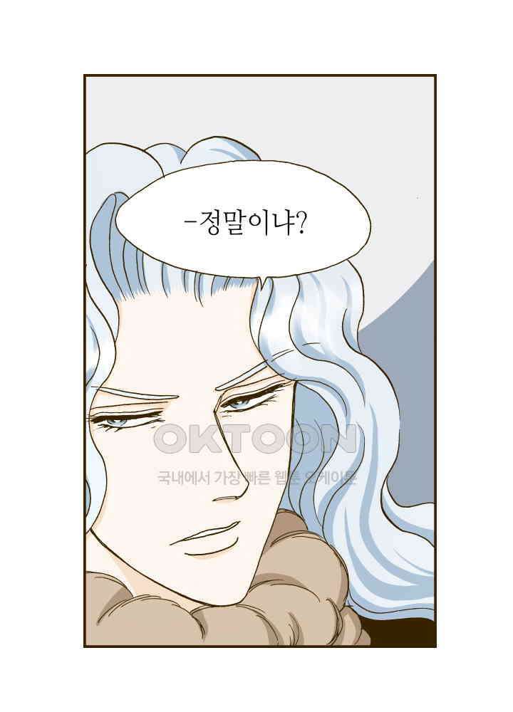 프린세스_258화 10