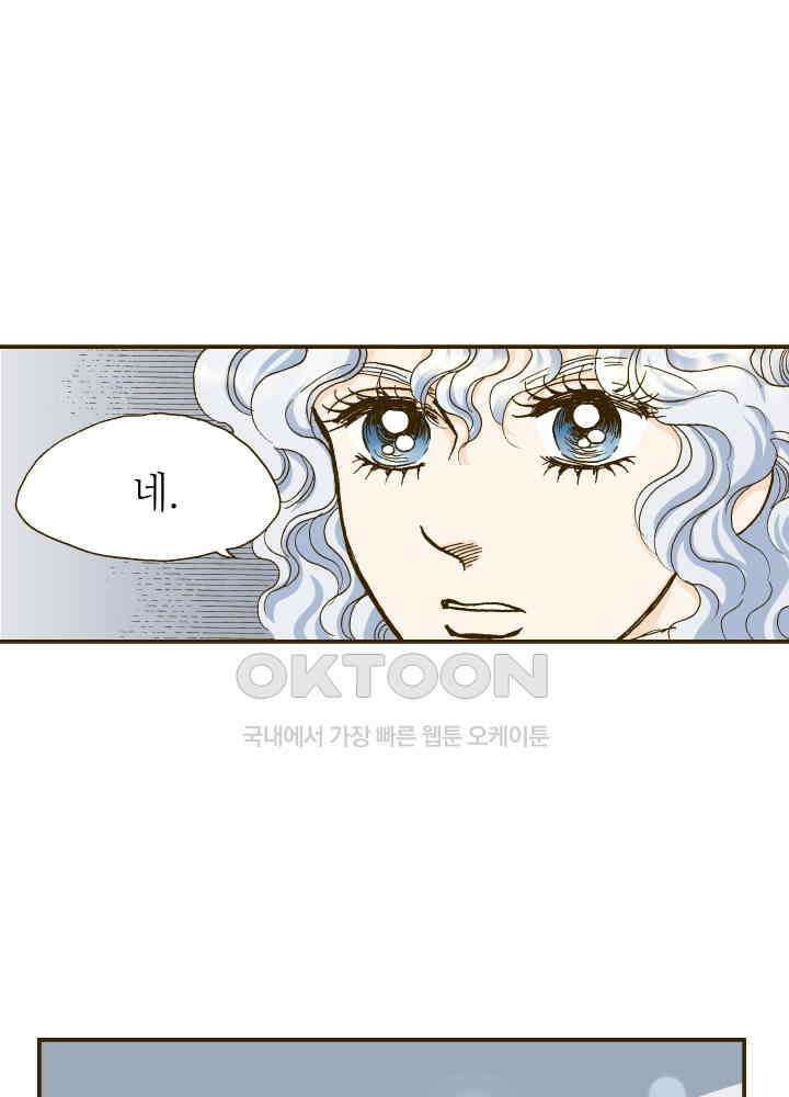 프린세스_258화 11
