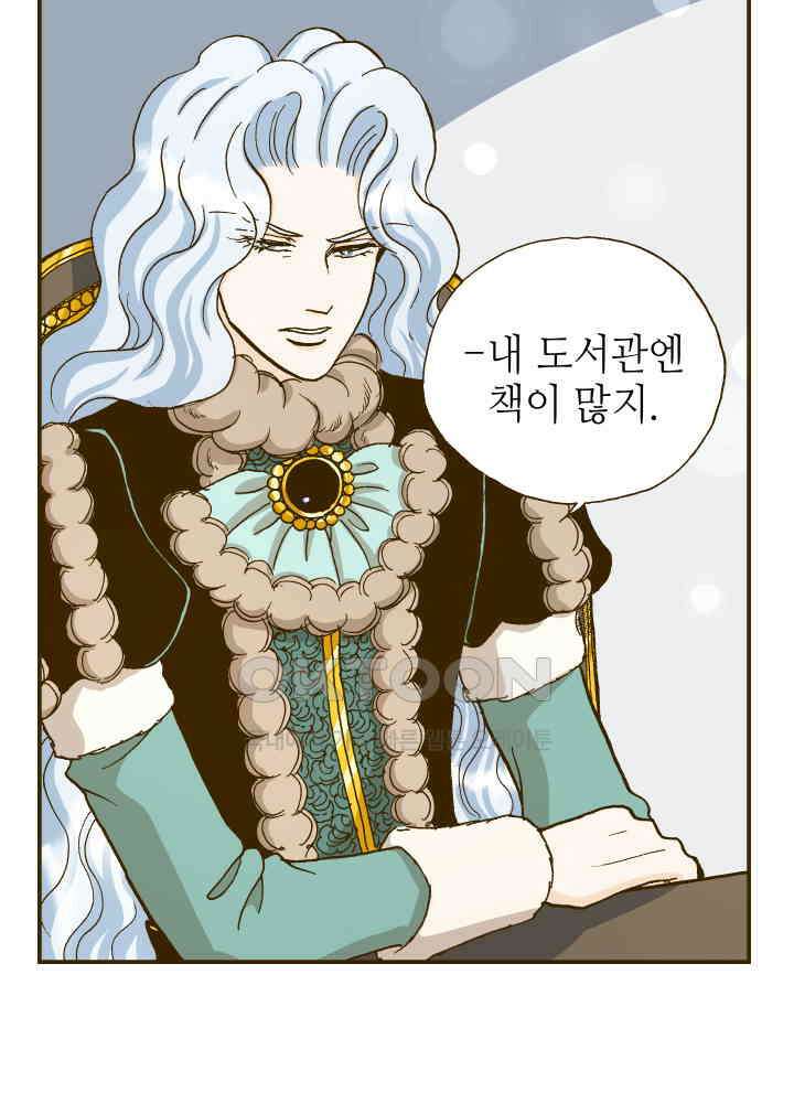 프린세스_258화 12