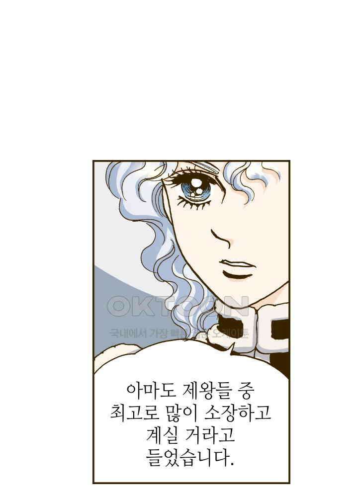 프린세스_258화 13