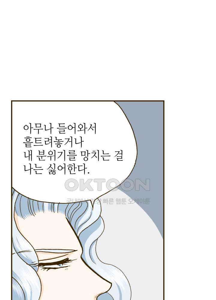 프린세스_258화 14