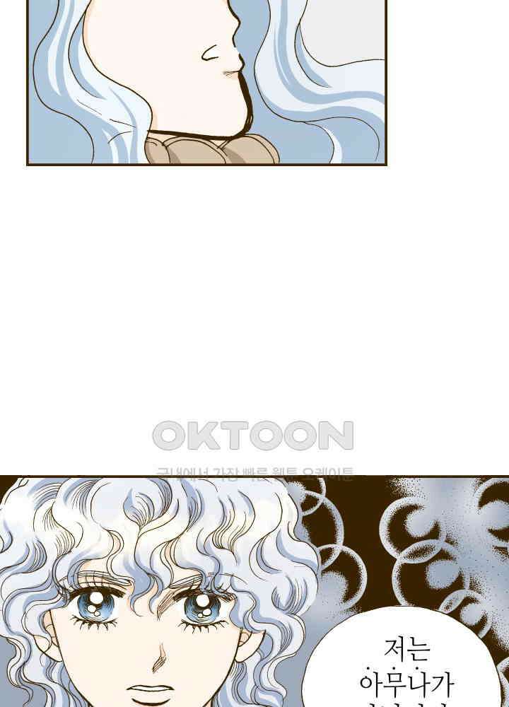 프린세스_258화 15