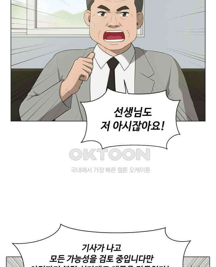 노인의 집 70화 마지막 겨울 (6) 3