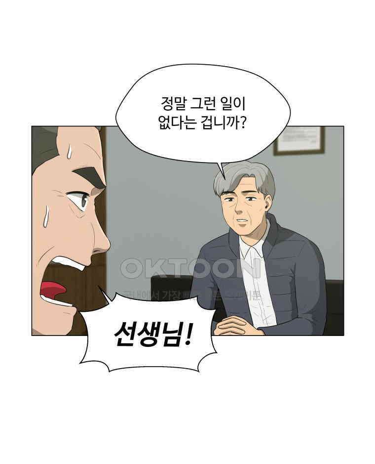 노인의 집 70화 마지막 겨울 (6) 6