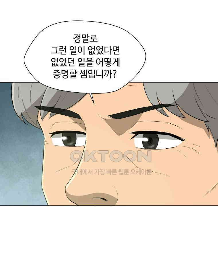 노인의 집 70화 마지막 겨울 (6) 7