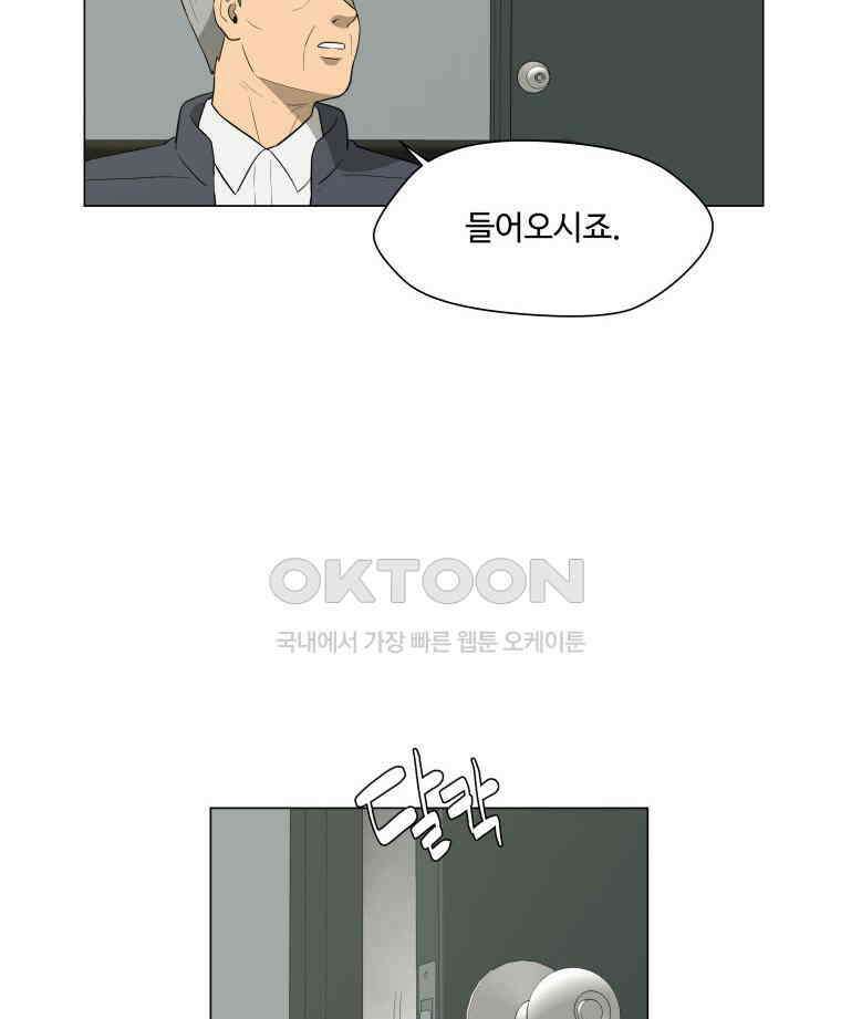 노인의 집 70화 마지막 겨울 (6) 12
