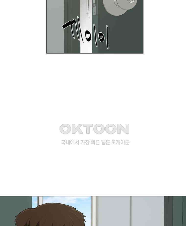 노인의 집 70화 마지막 겨울 (6) 13
