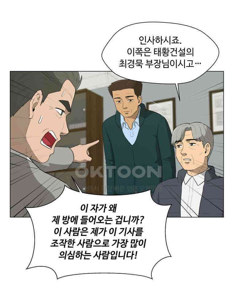 노인의 집 70화 마지막 겨울 (6) 15