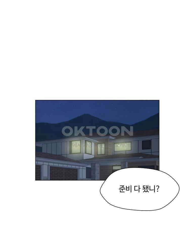 노인의 집 73화 헤어지는 시간 (1) 1