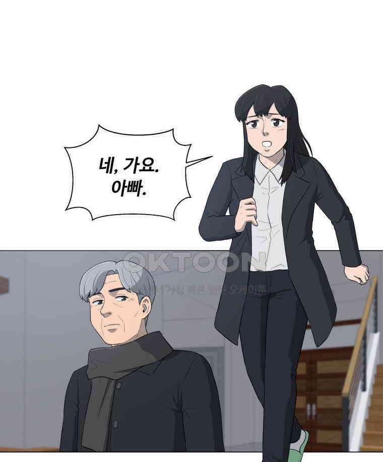 노인의 집 73화 헤어지는 시간 (1) 2