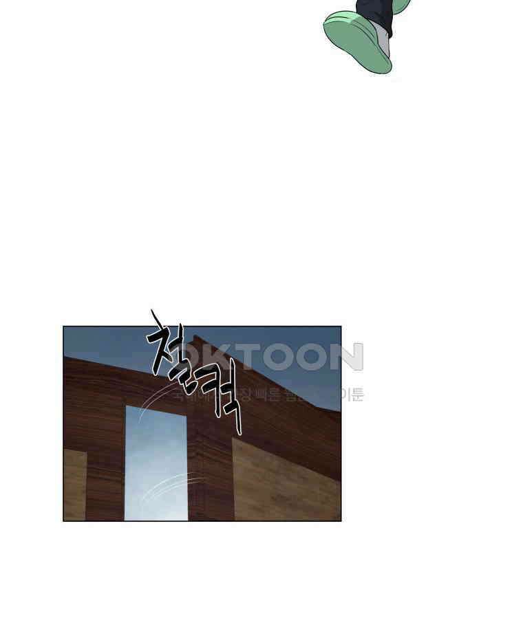 노인의 집 73화 헤어지는 시간 (1) 3