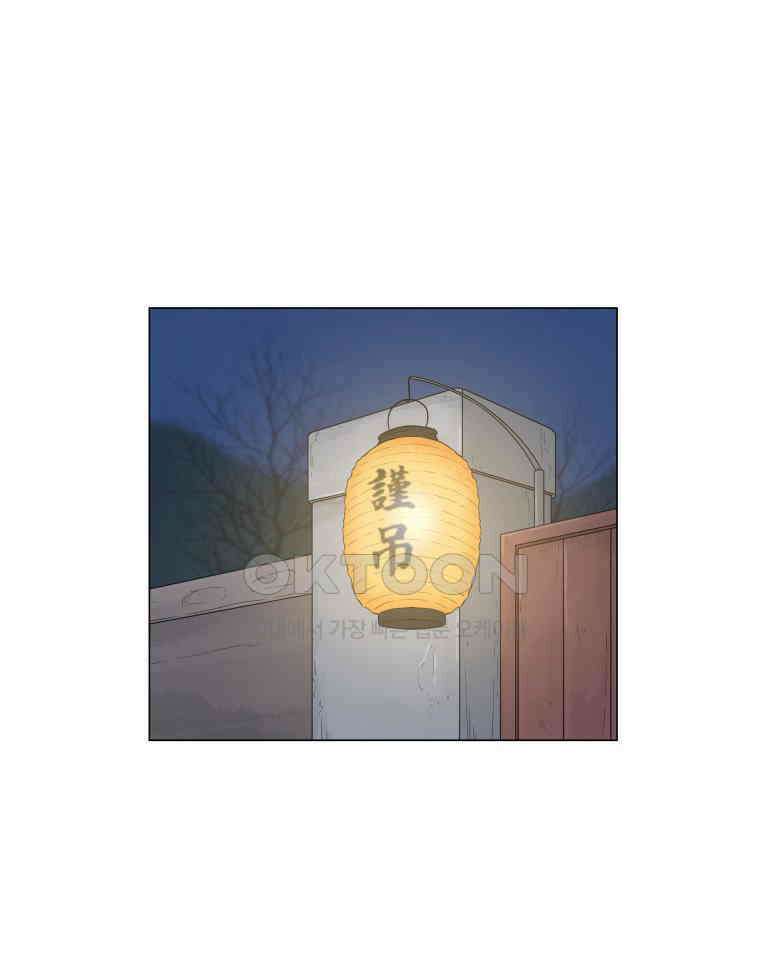 노인의 집 73화 헤어지는 시간 (1) 10