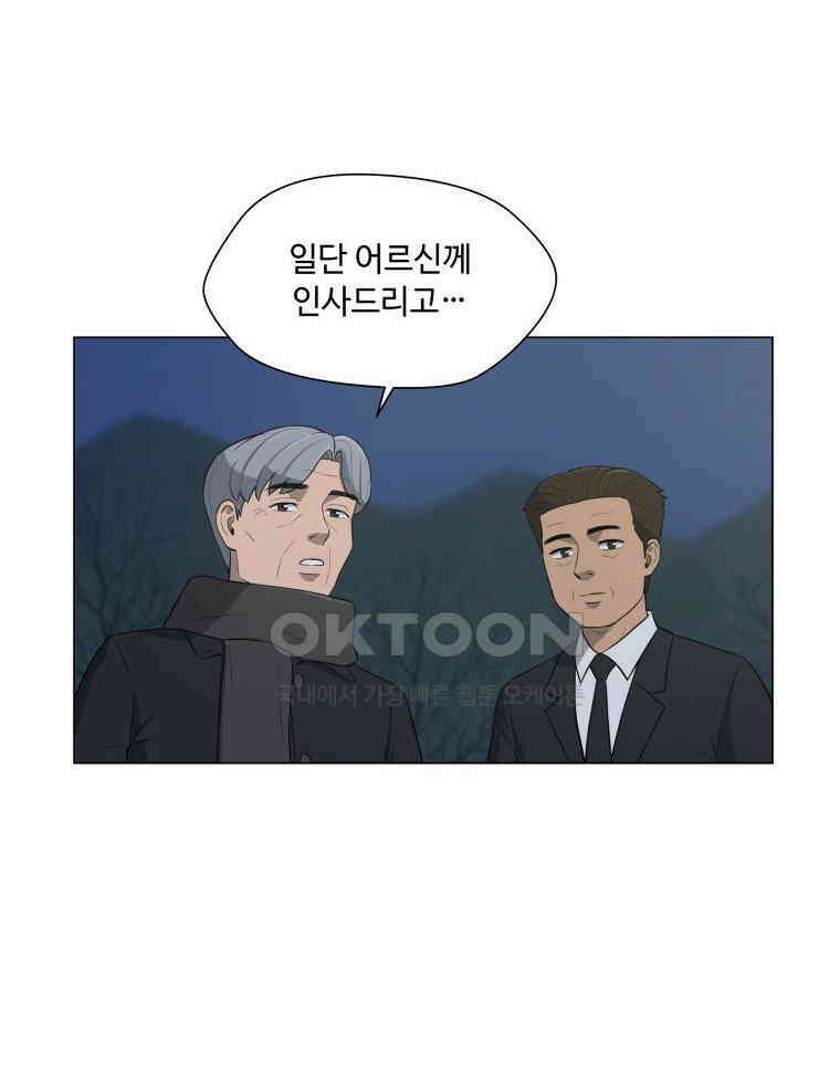 노인의 집 73화 헤어지는 시간 (1) 11