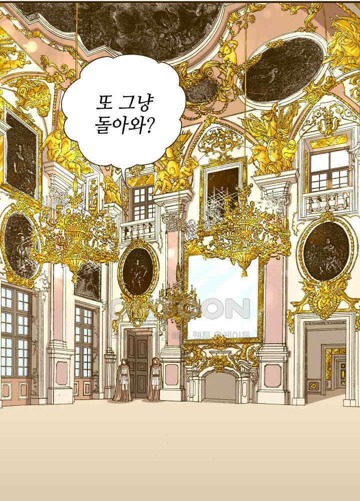 프린세스_268화 2
