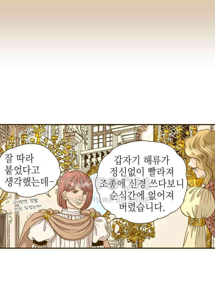 프린세스_268화 3