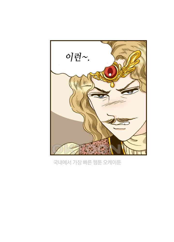 프린세스_268화 4
