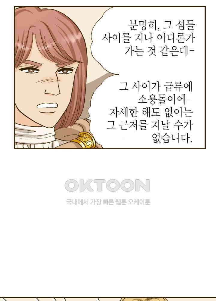 프린세스_268화 5