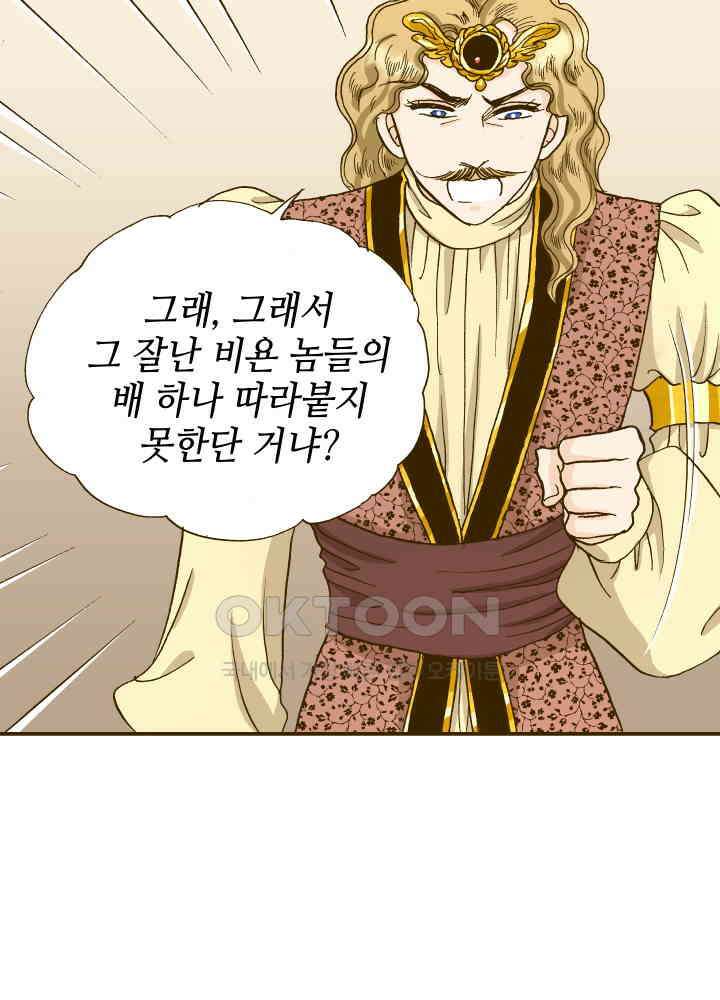 프린세스_268화 6