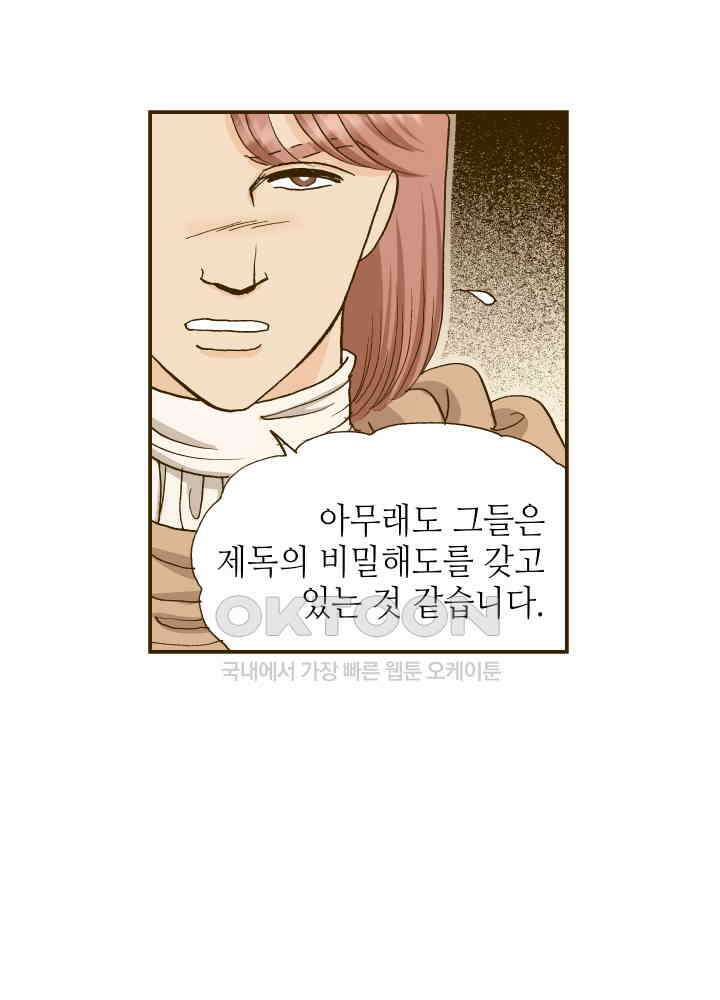프린세스_268화 7