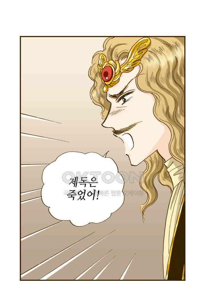 프린세스_268화 8