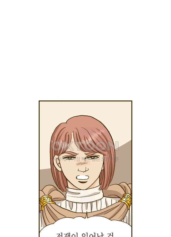 프린세스_268화 9