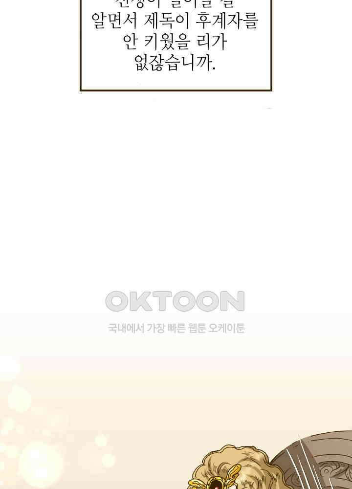 프린세스_268화 10