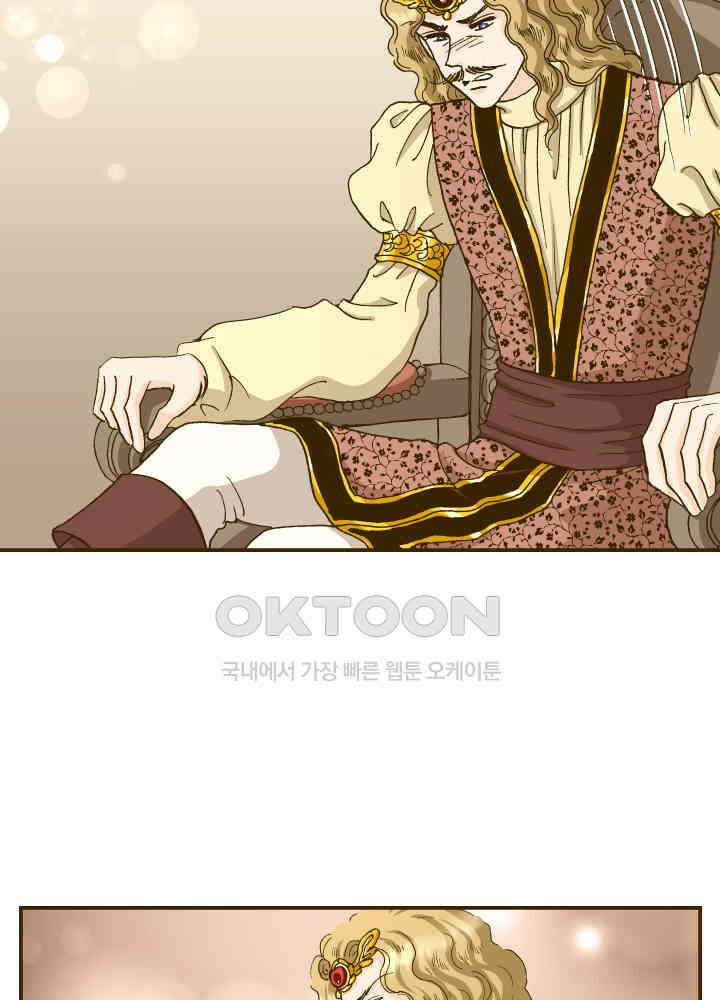 프린세스_268화 11