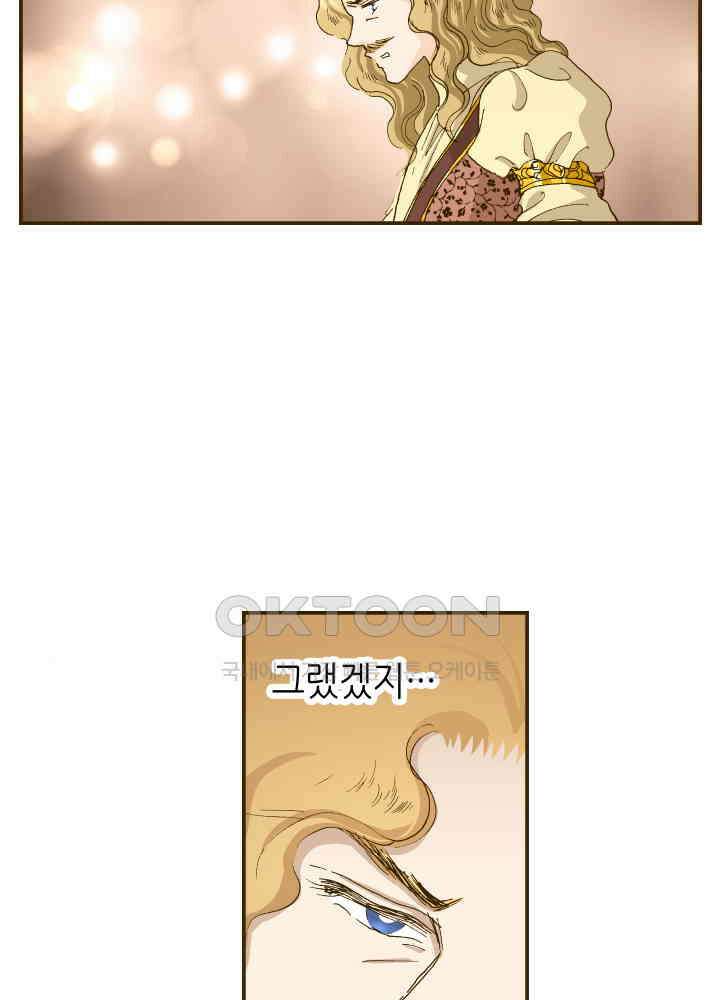 프린세스_268화 12